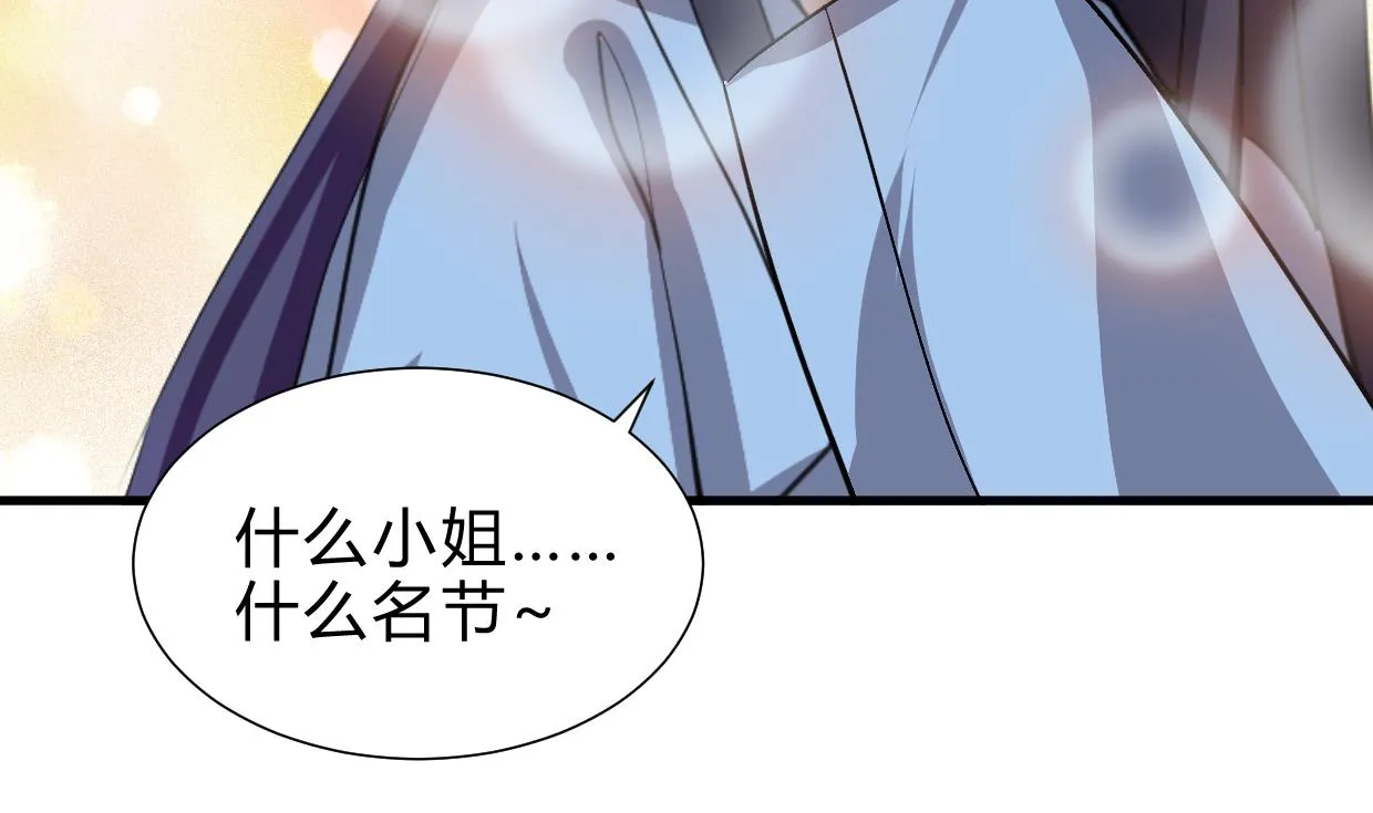 第256话 暗卫营 第23页