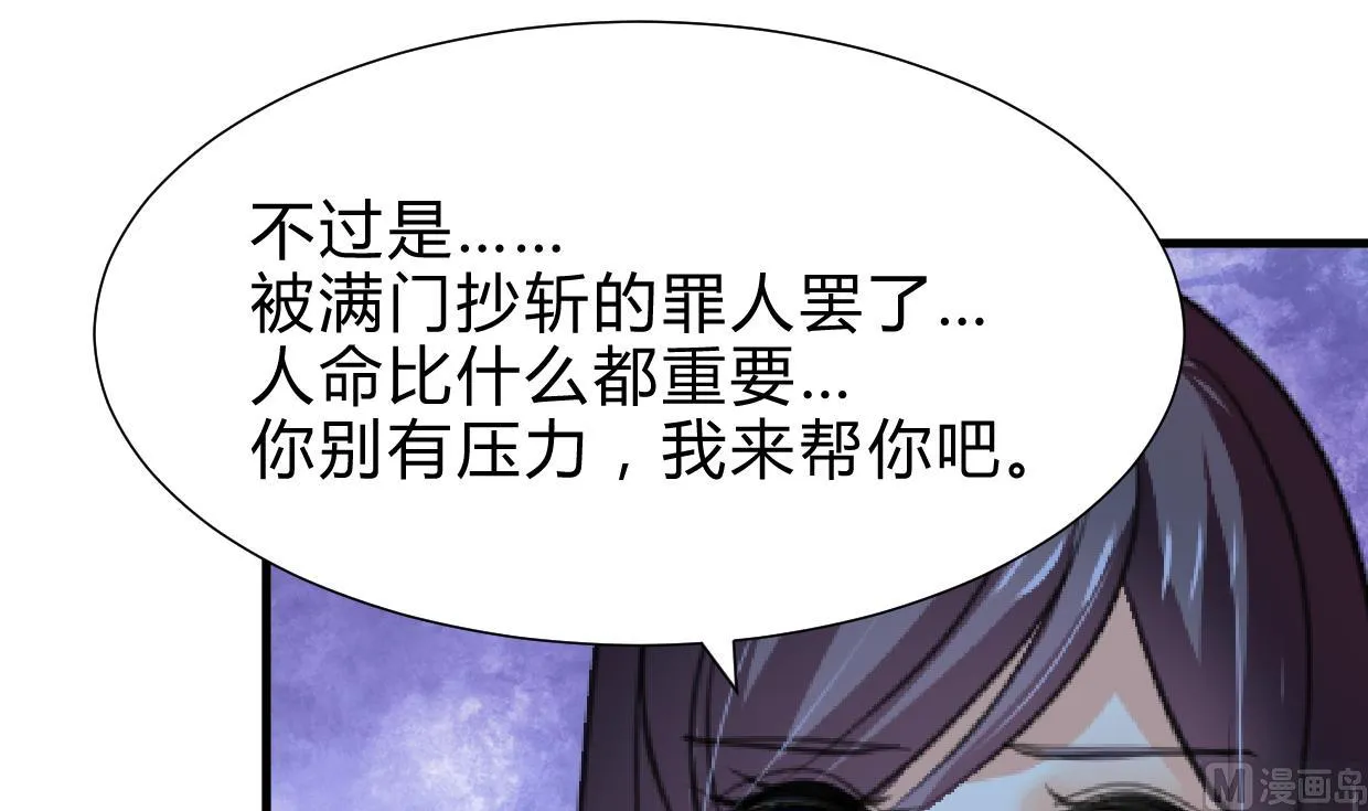 第256话 暗卫营 第24页