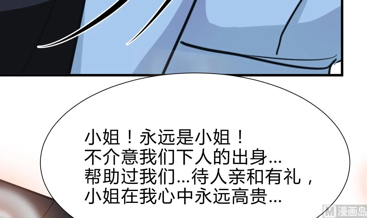 第256话 暗卫营 第27页