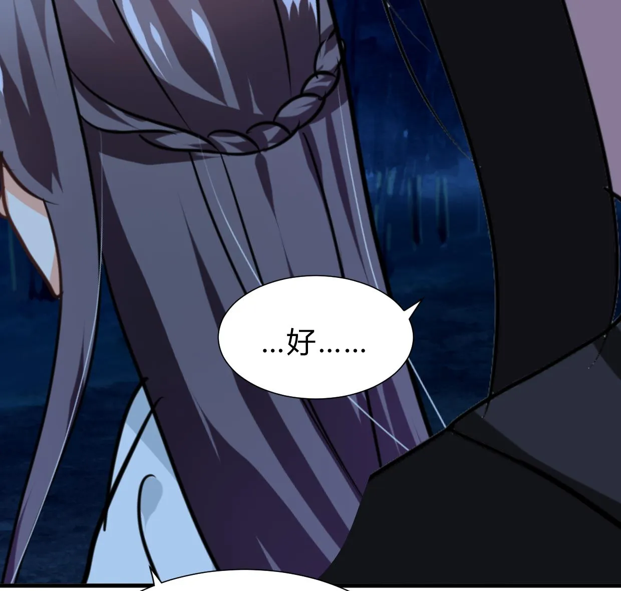 第256话 暗卫营 第38页