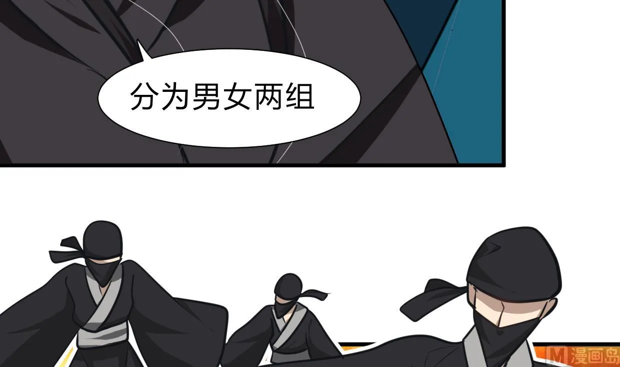 第256话 暗卫营 第42页