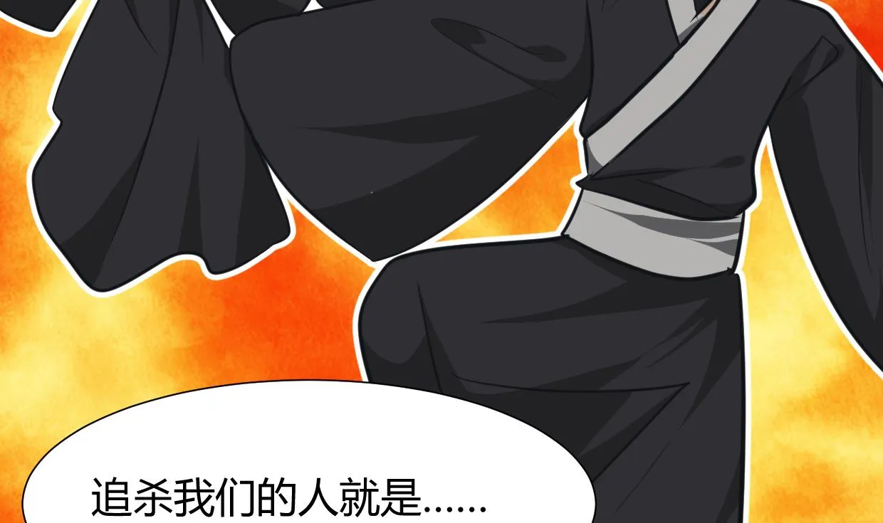 第256话 暗卫营 第43页