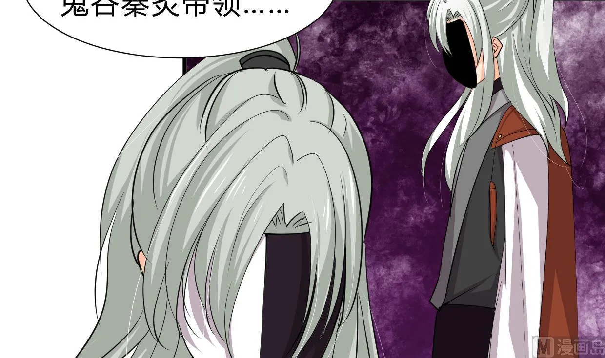 第256话 暗卫营 第45页