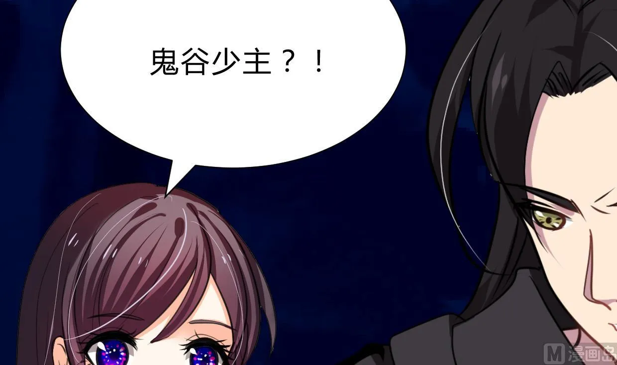 第256话 暗卫营 第48页