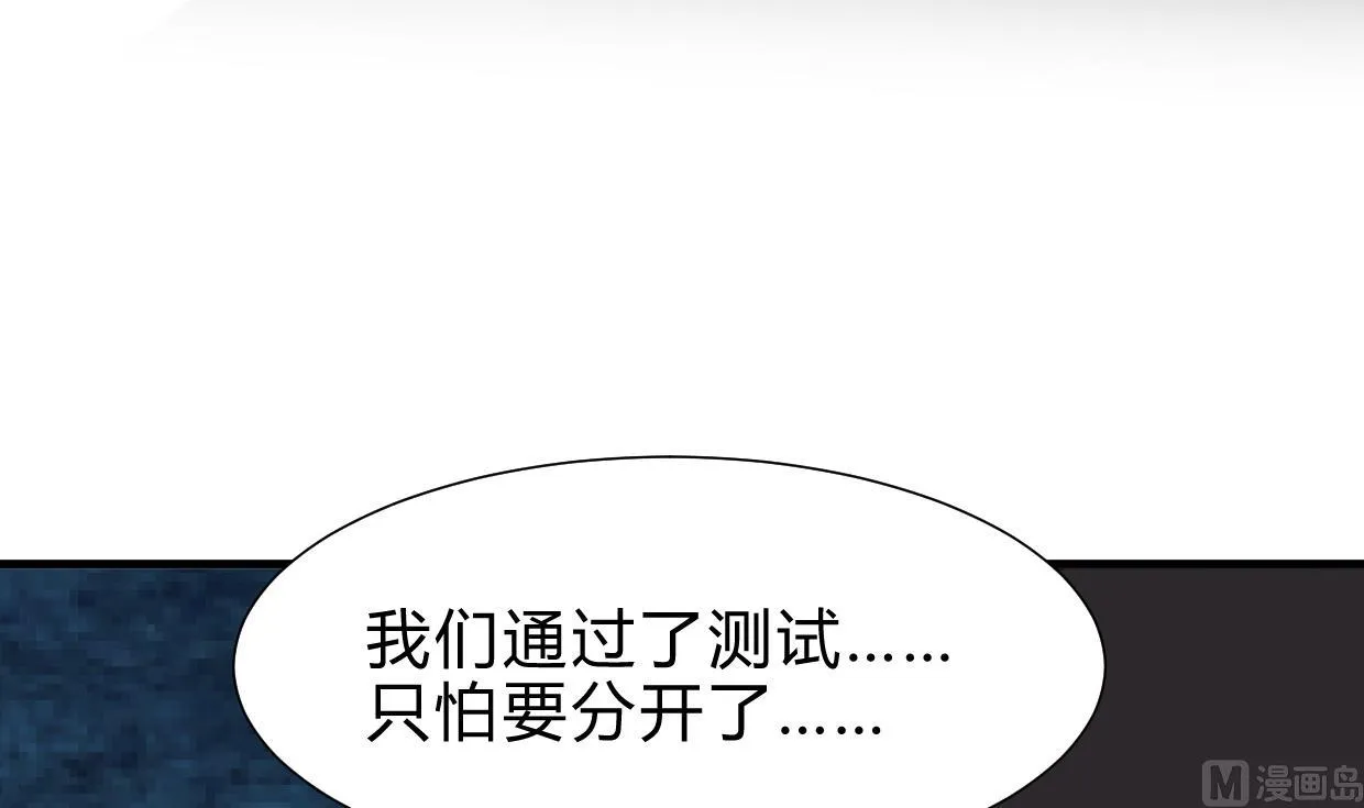 第256话 暗卫营 第57页