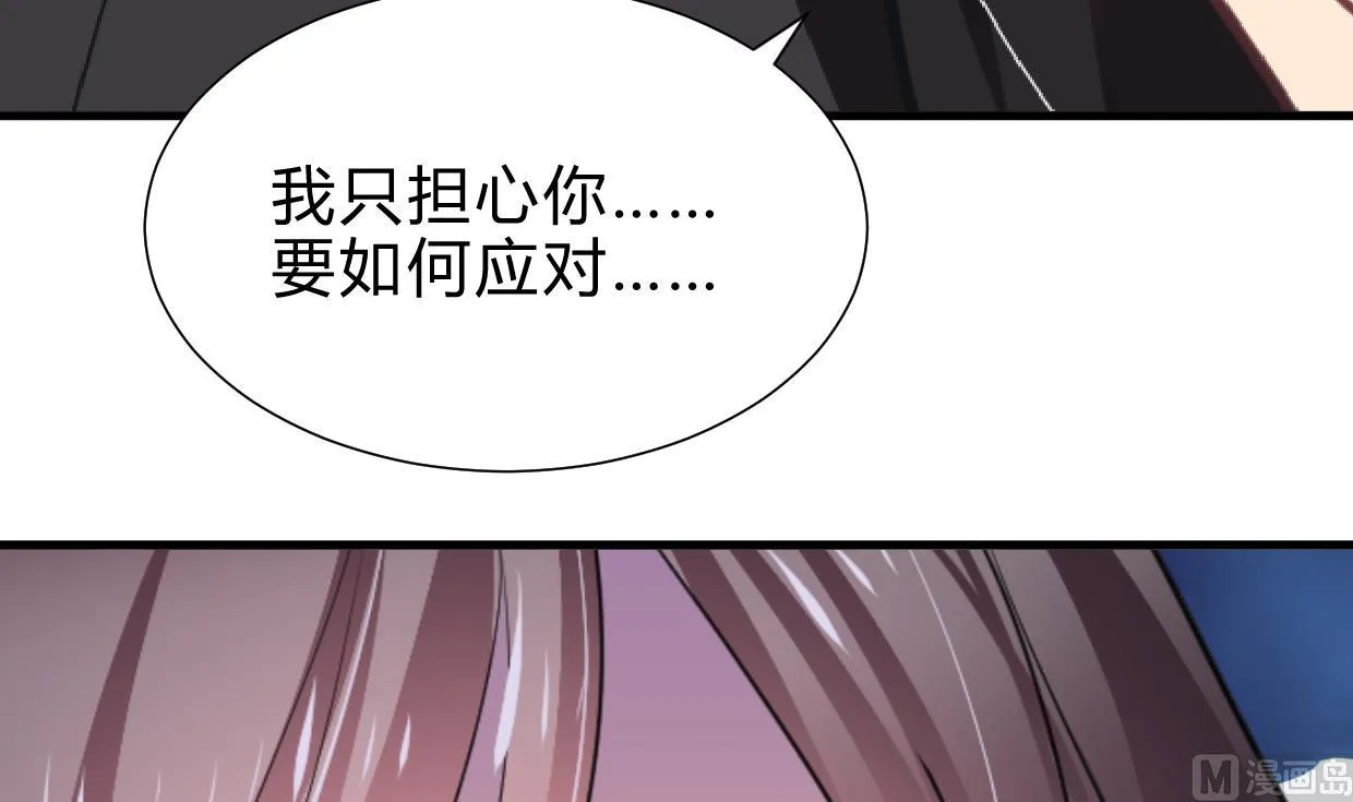 第256话 暗卫营 第60页
