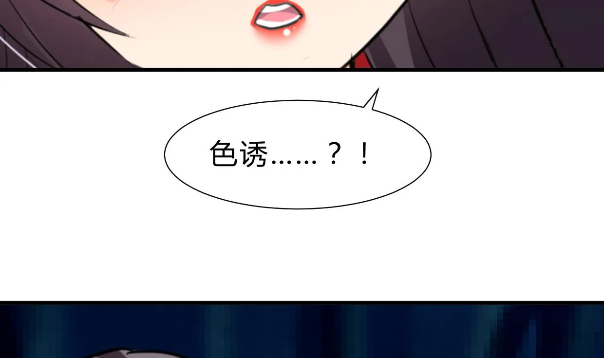 第256话 暗卫营 第62页