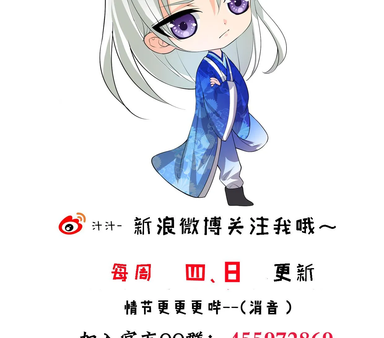 第256话 暗卫营 第71页