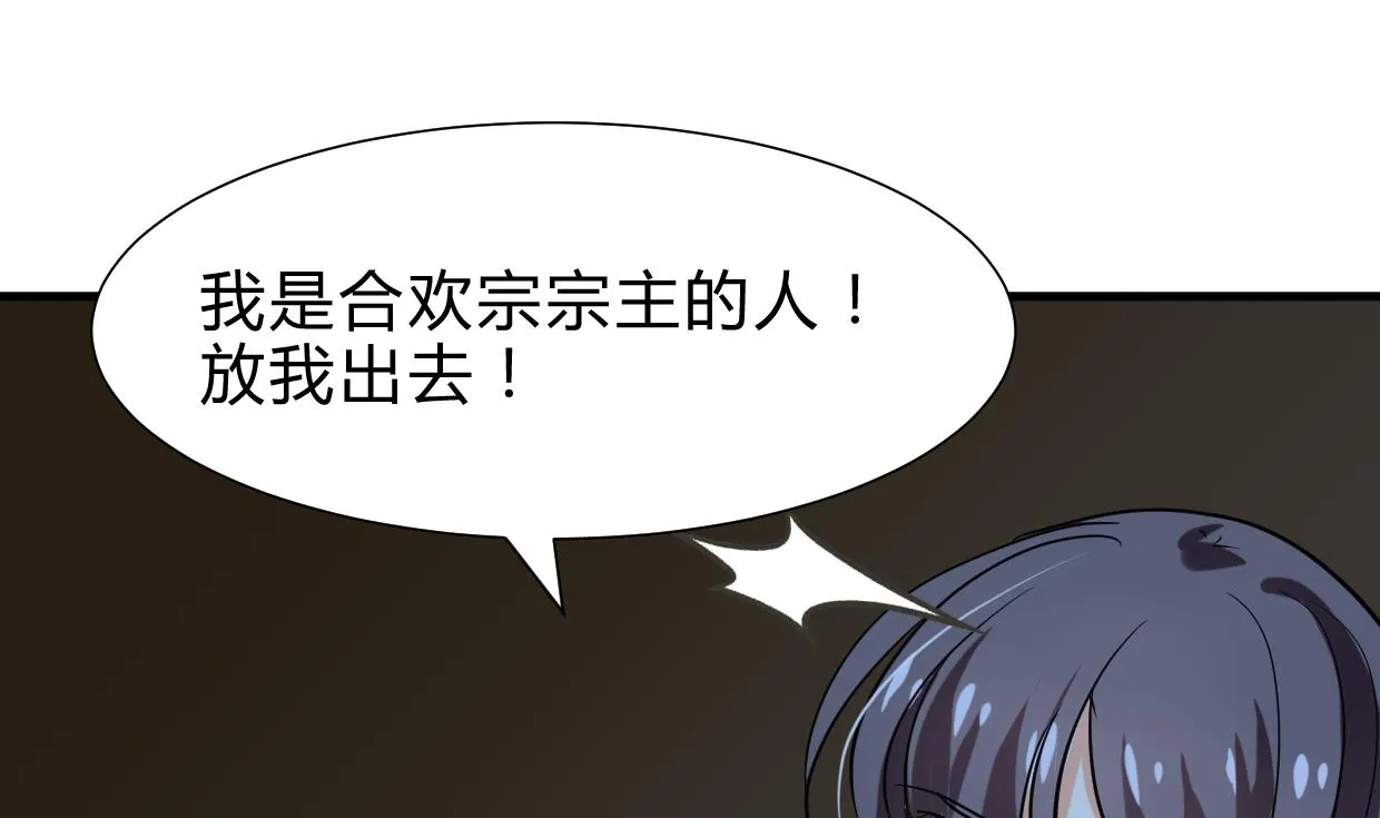第258话 麻雀之争 第1页