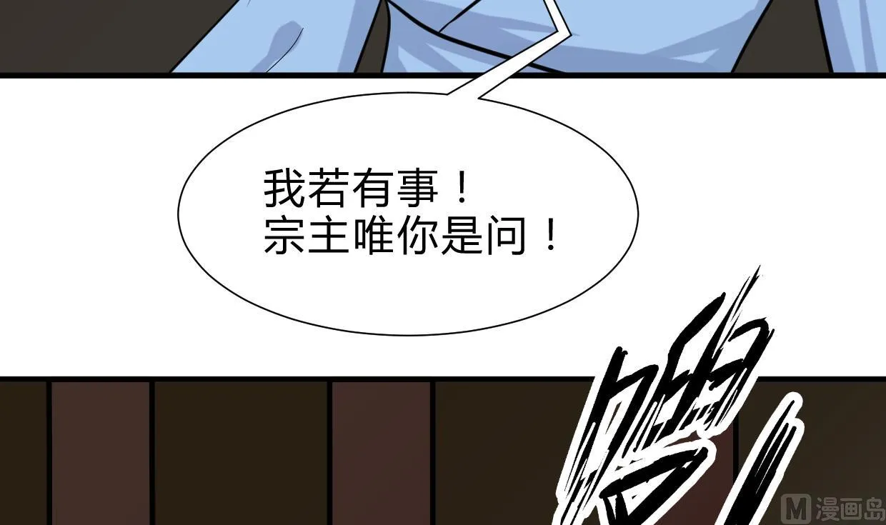 第258话 麻雀之争 第3页