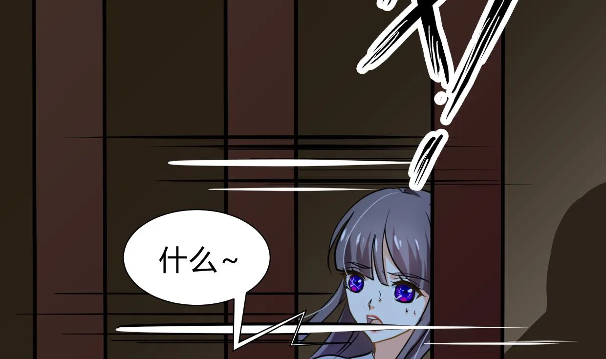 第258话 麻雀之争 第4页