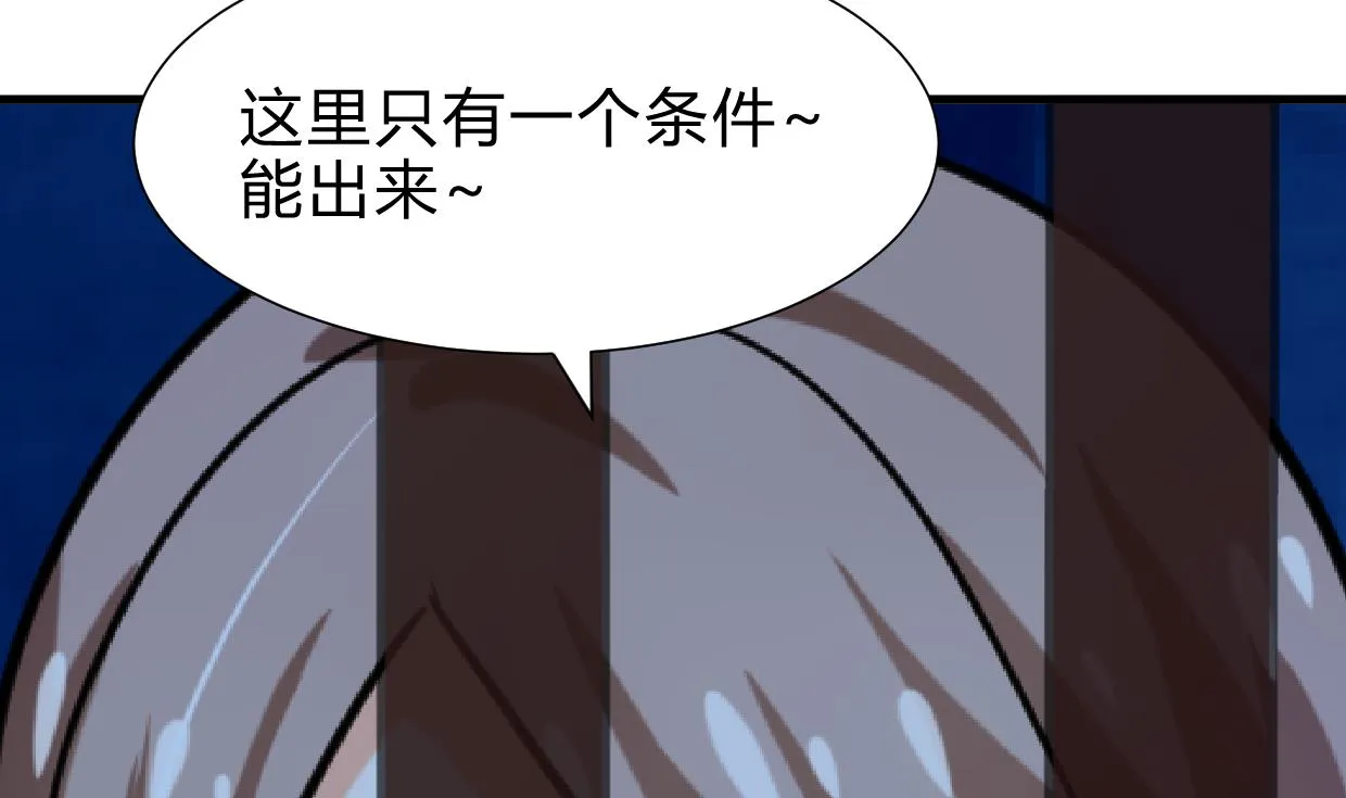 第258话 麻雀之争 第7页