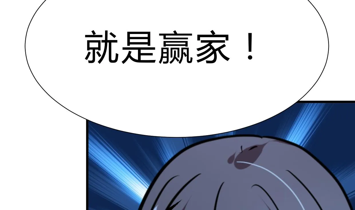 第258话 麻雀之争 第10页