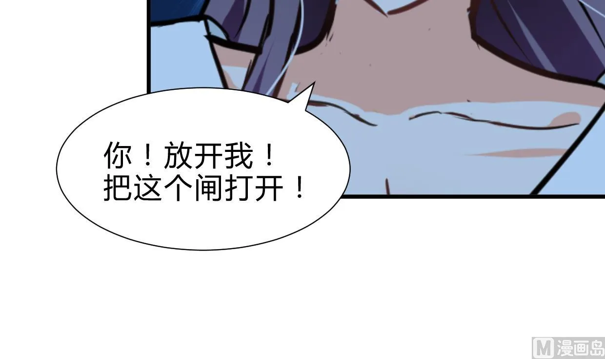 第258话 麻雀之争 第12页