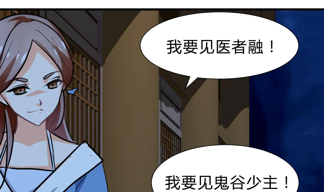 第258话 麻雀之争 第13页