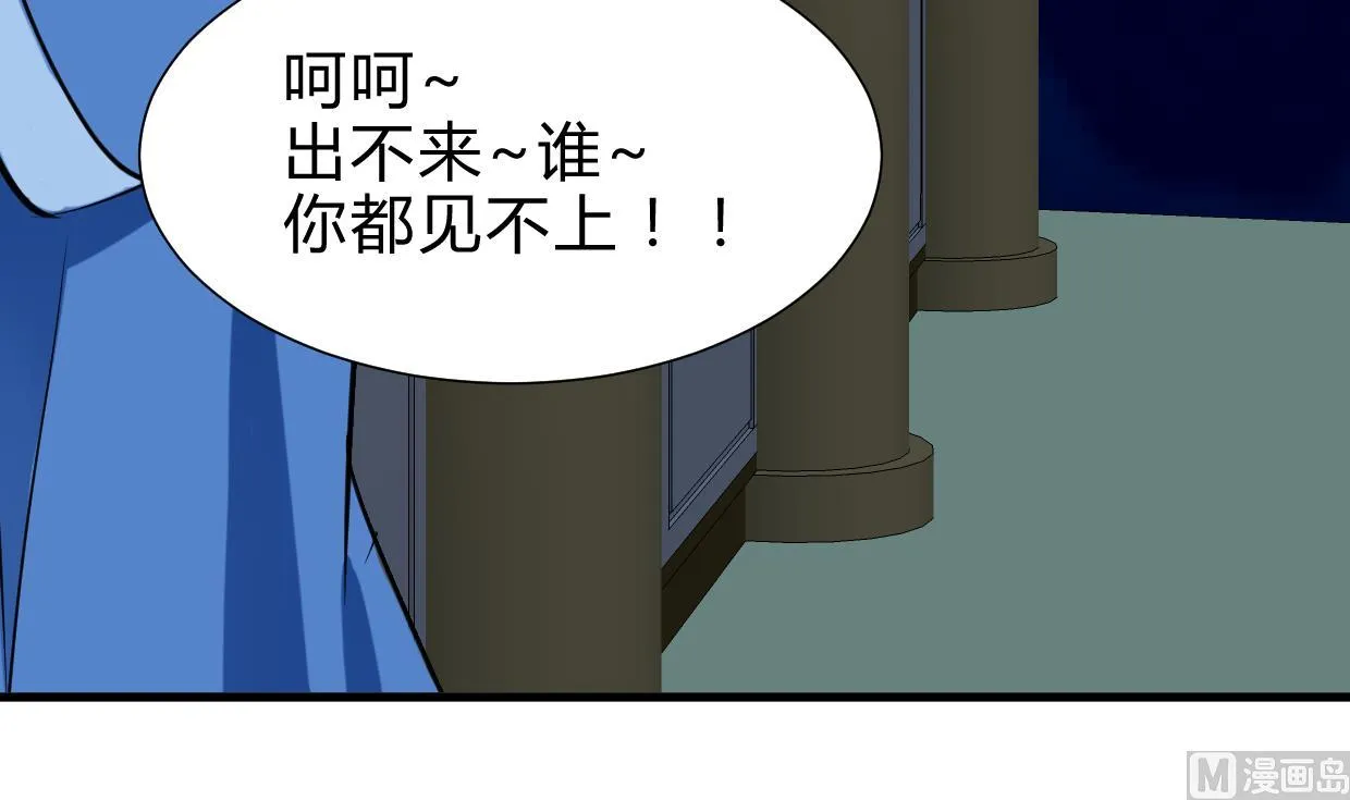 第258话 麻雀之争 第15页