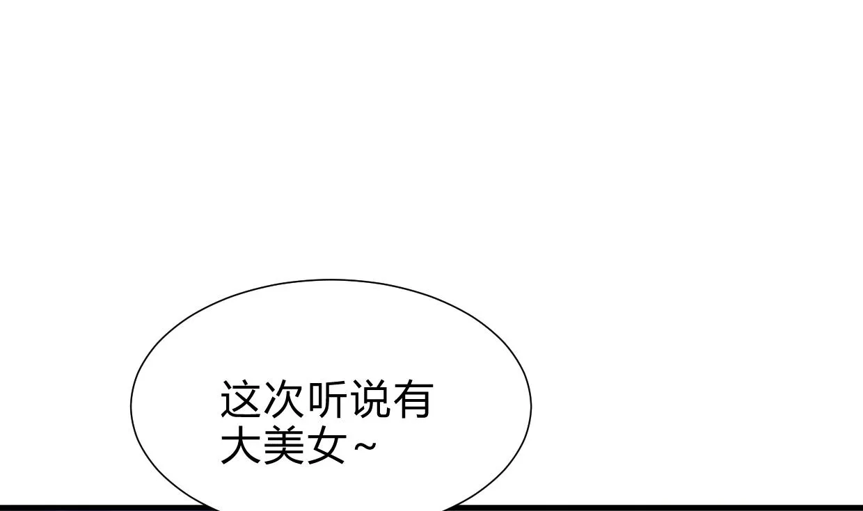 第258话 麻雀之争 第16页