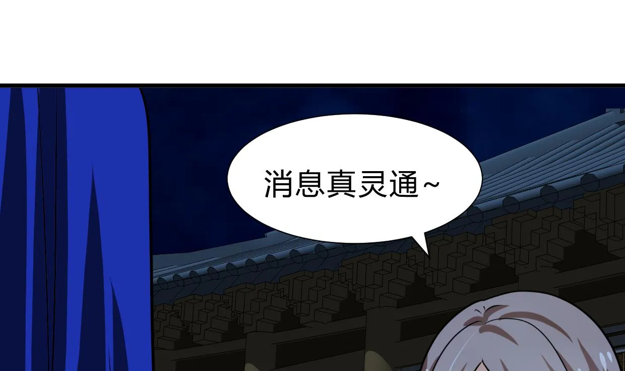 第258话 麻雀之争 第19页