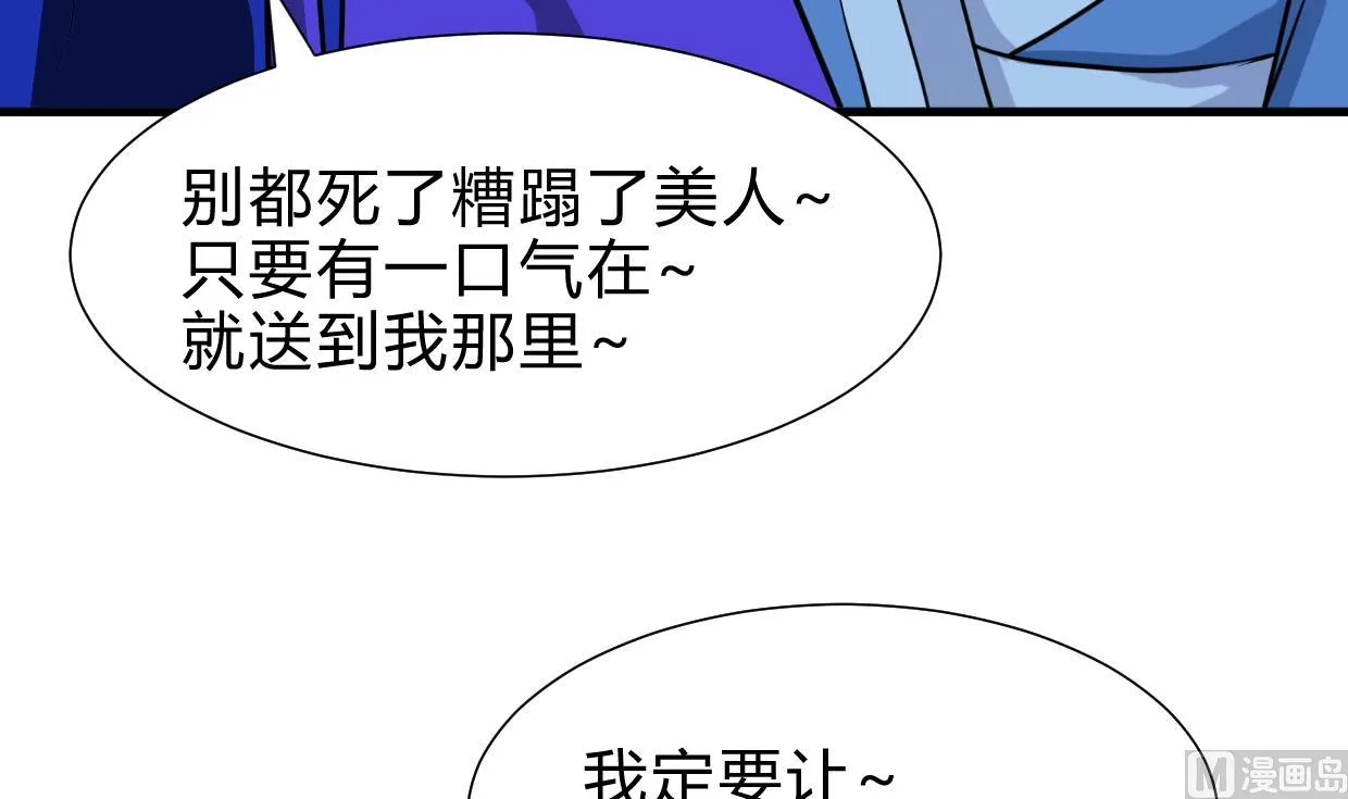 第258话 麻雀之争 第21页