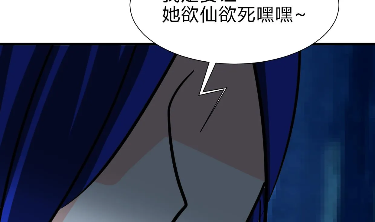 第258话 麻雀之争 第22页