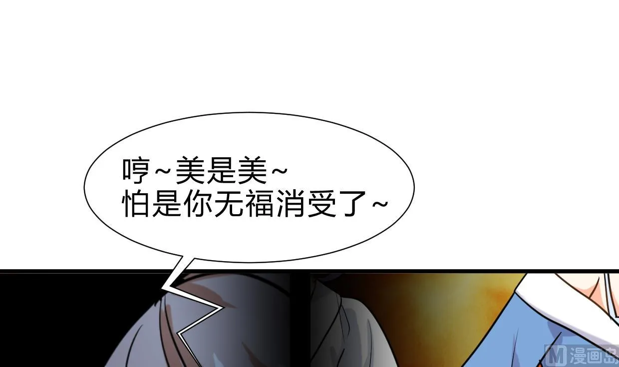 第258话 麻雀之争 第24页