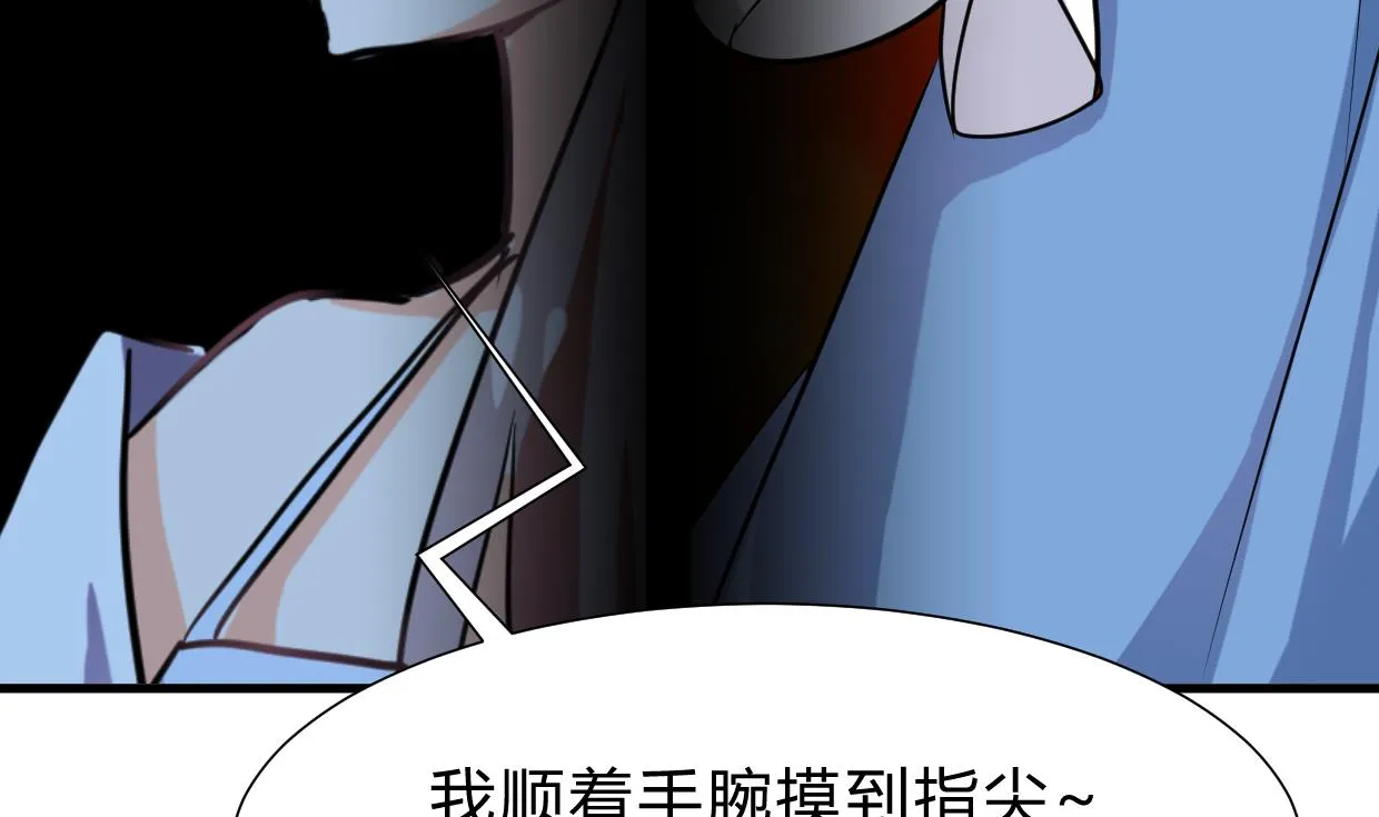 第258话 麻雀之争 第26页