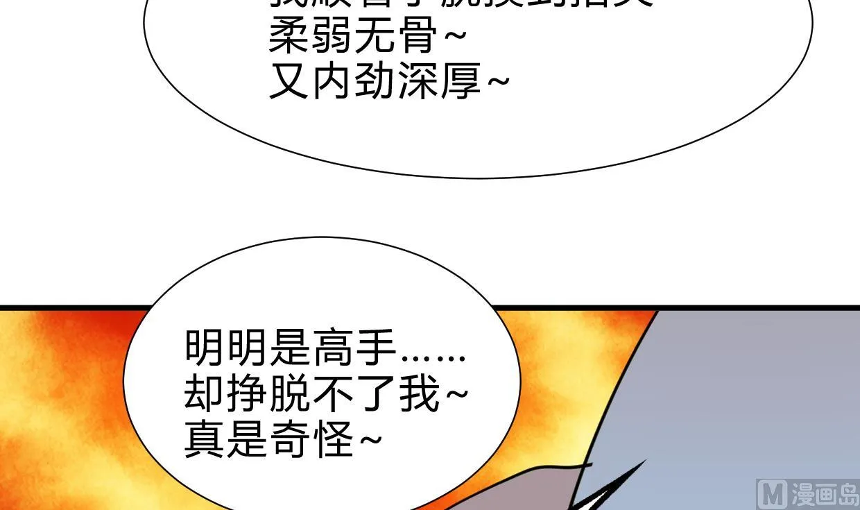 第258话 麻雀之争 第27页