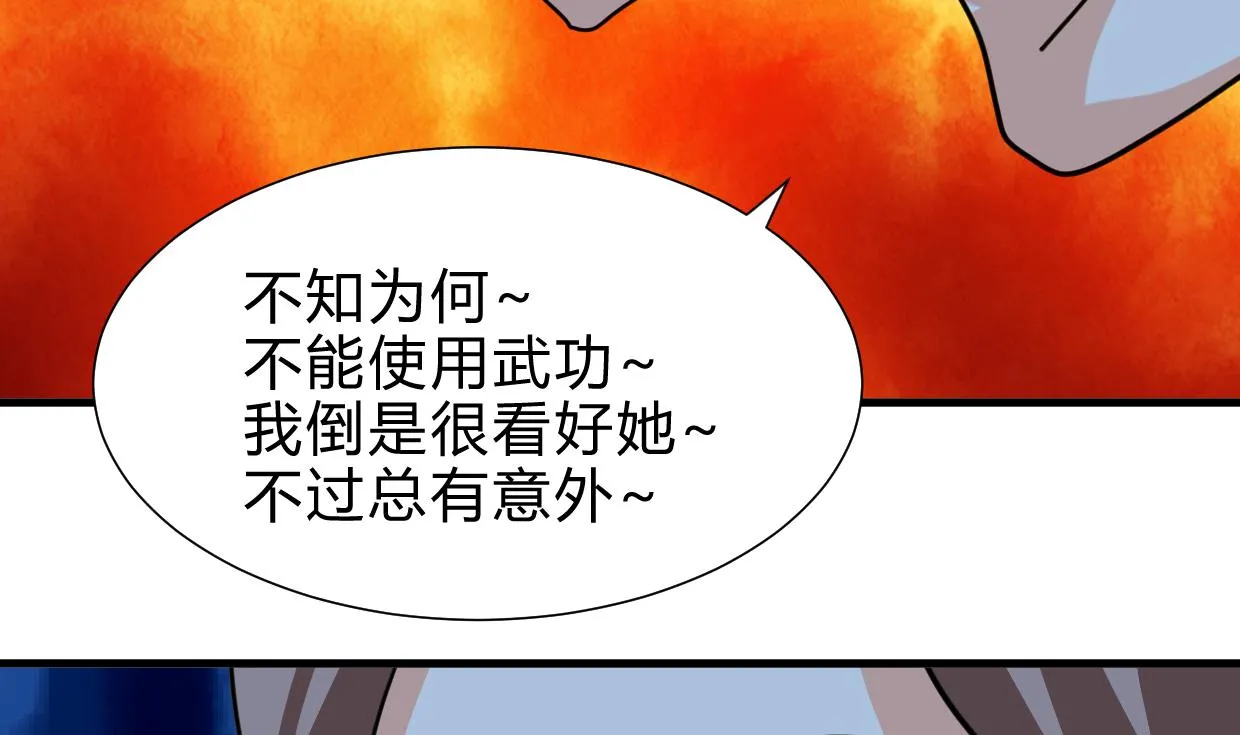 第258话 麻雀之争 第29页