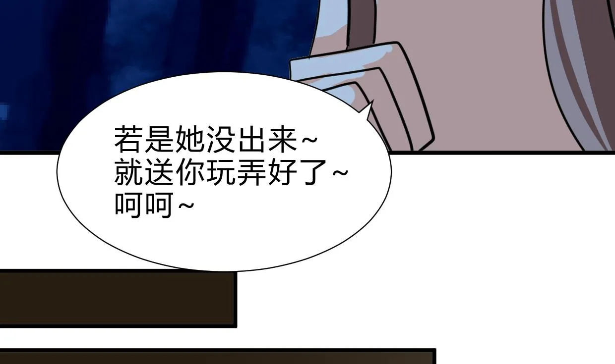 第258话 麻雀之争 第31页