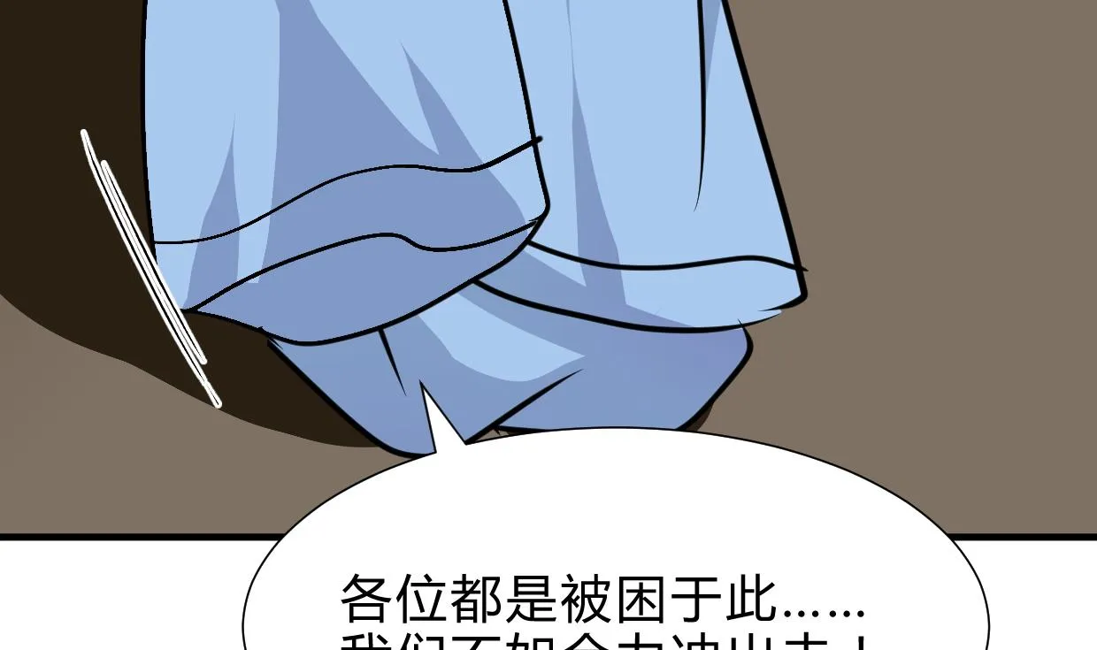 第258话 麻雀之争 第34页