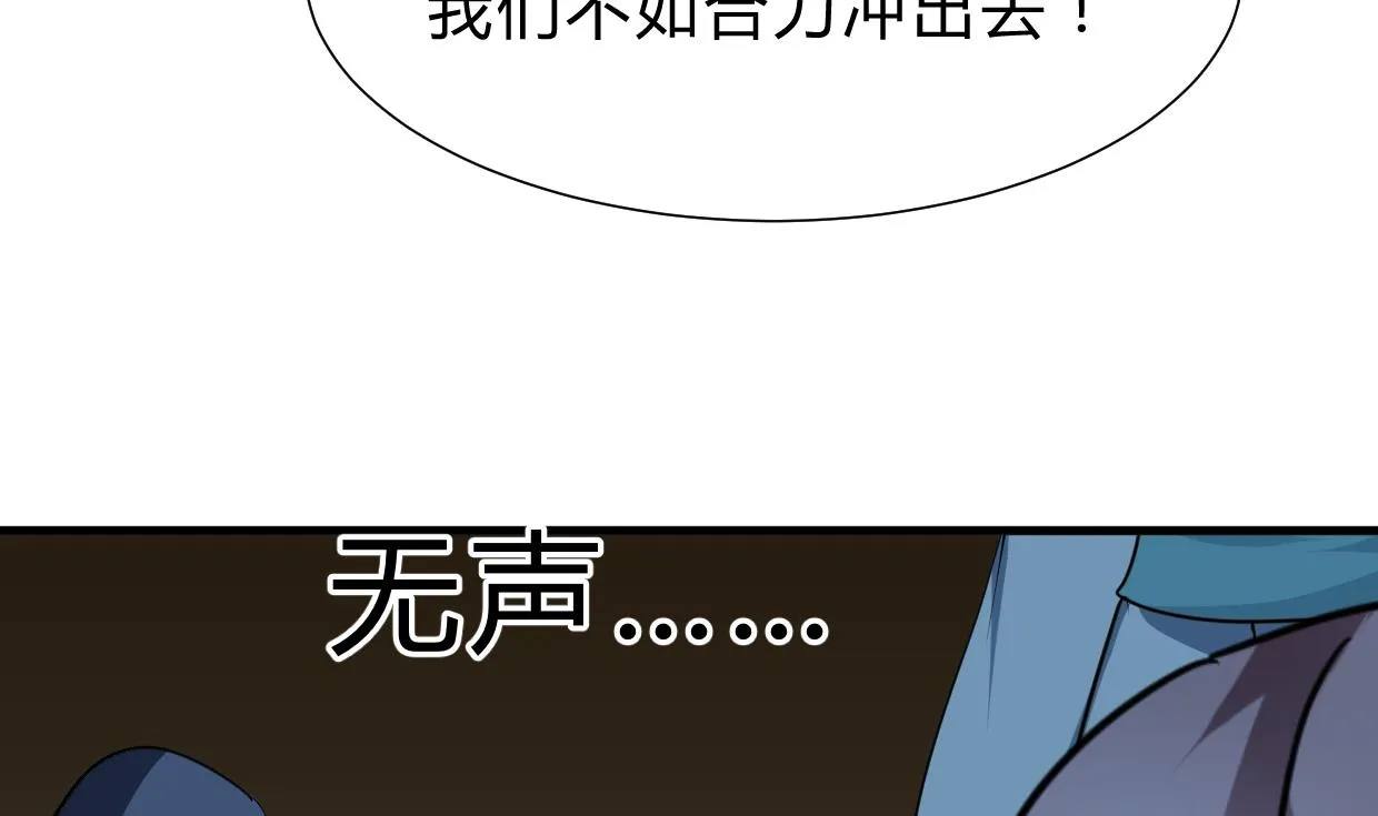 第258话 麻雀之争 第35页