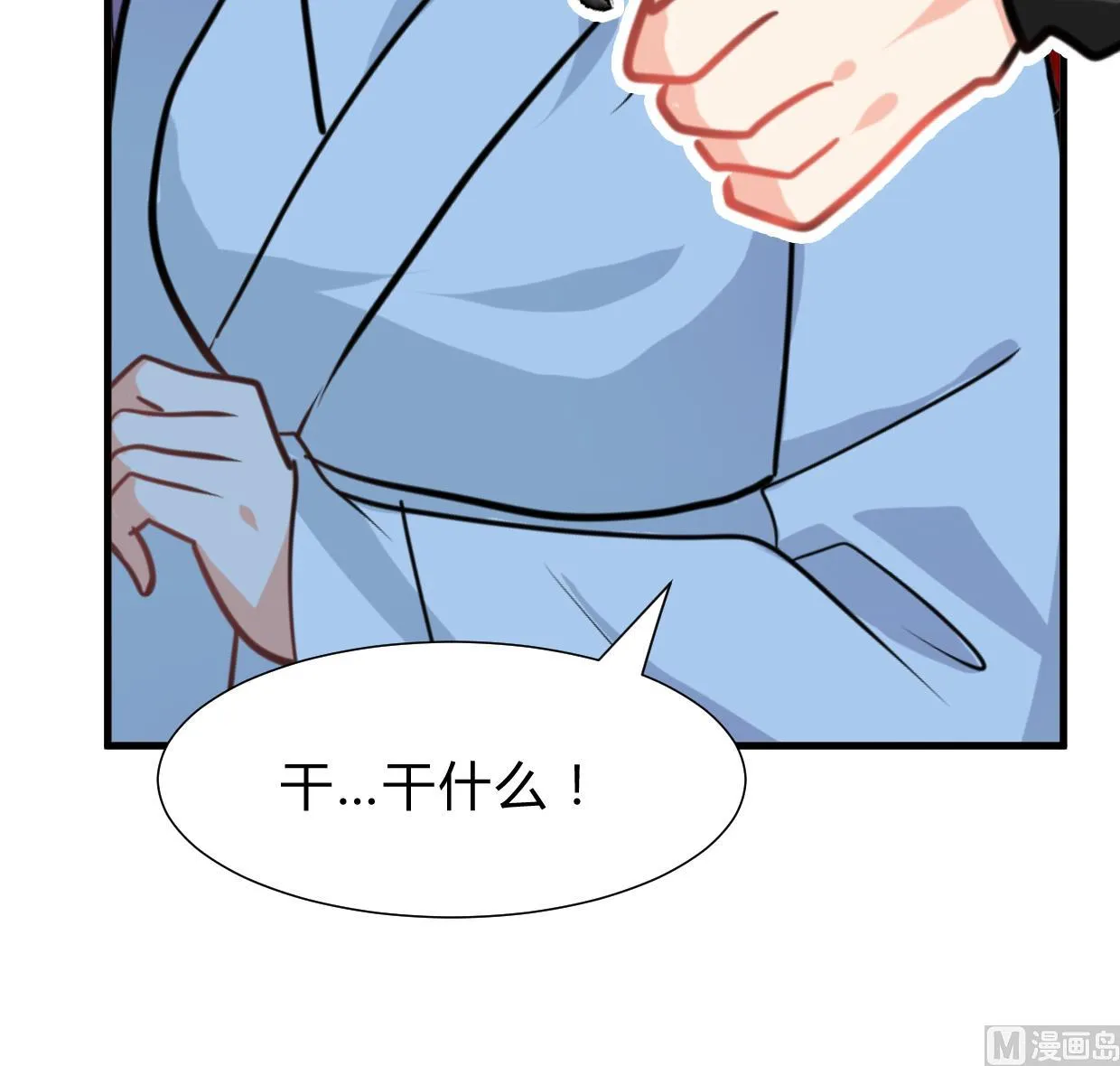 第258话 麻雀之争 第39页