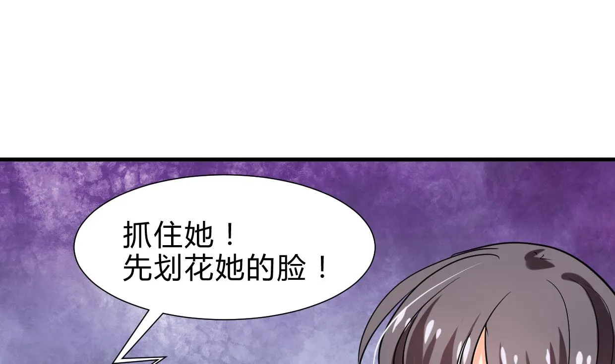 第258话 麻雀之争 第40页