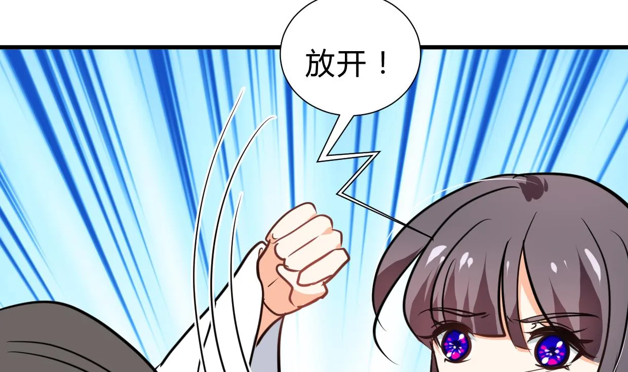 第258话 麻雀之争 第43页