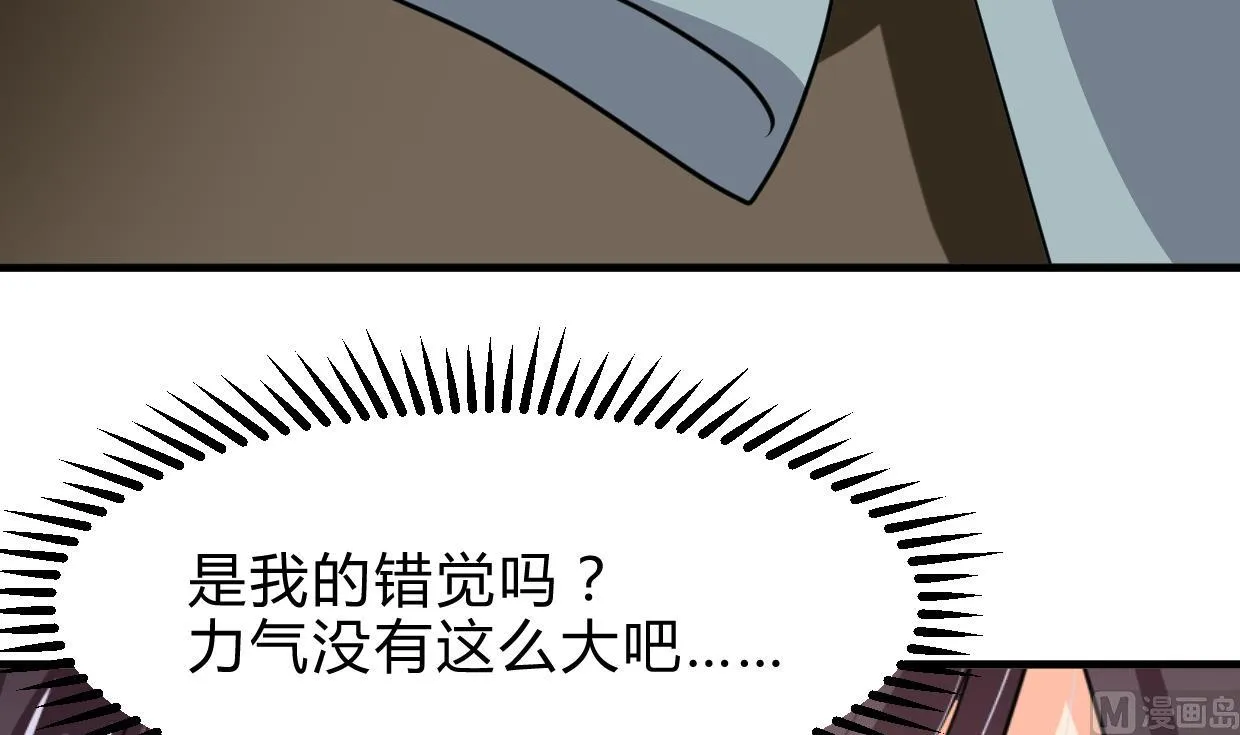 第258话 麻雀之争 第48页