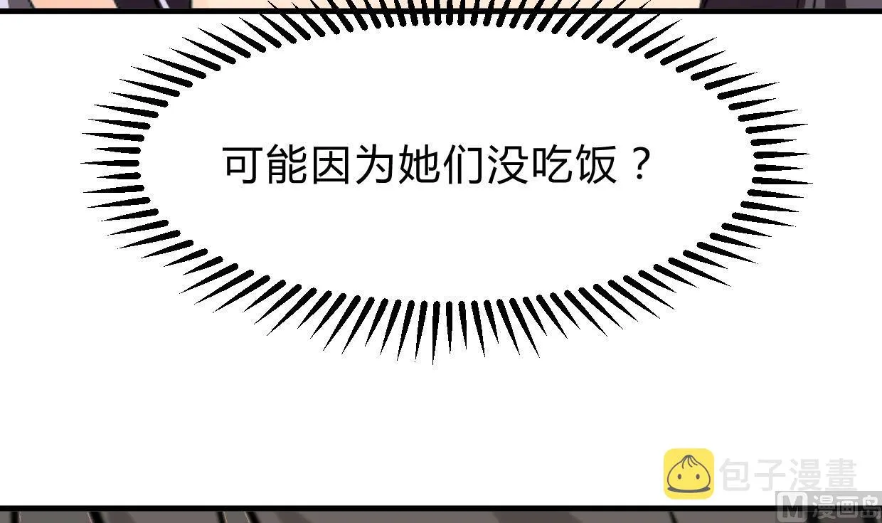 第258话 麻雀之争 第51页