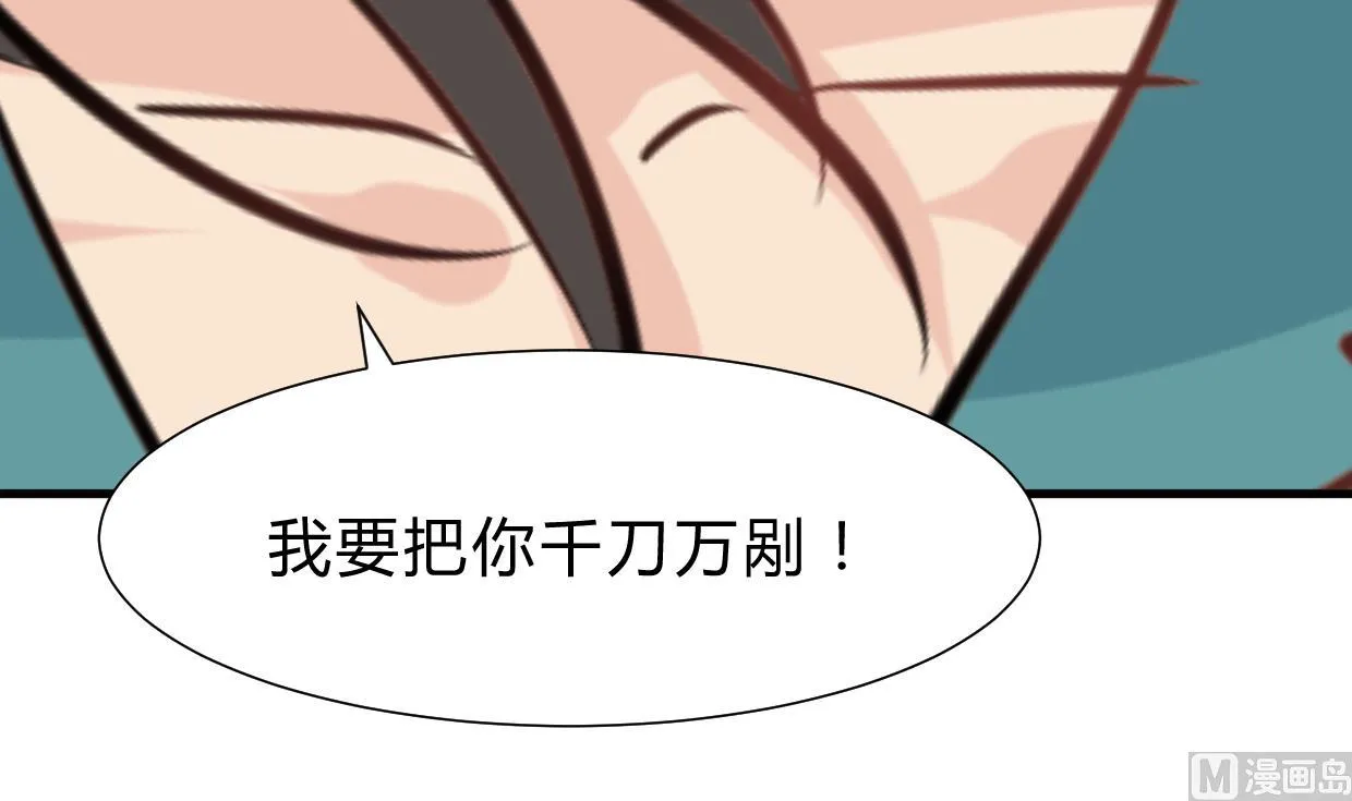 第258话 麻雀之争 第54页