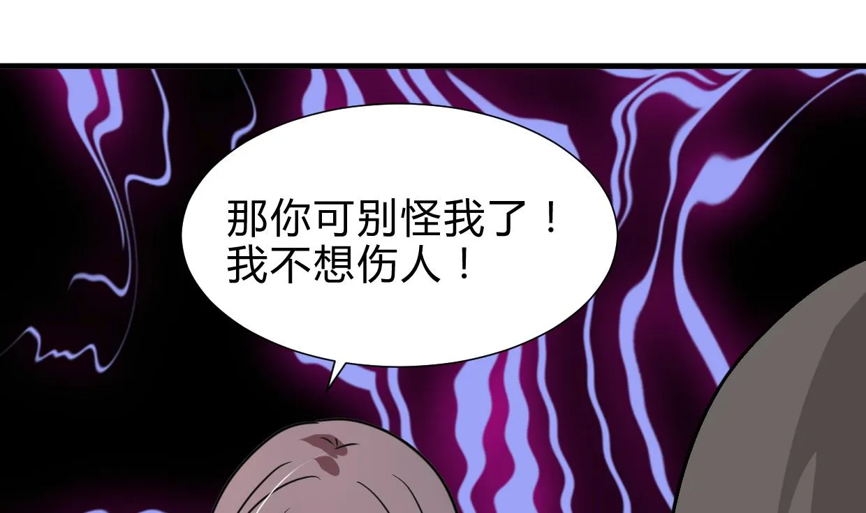 第258话 麻雀之争 第55页