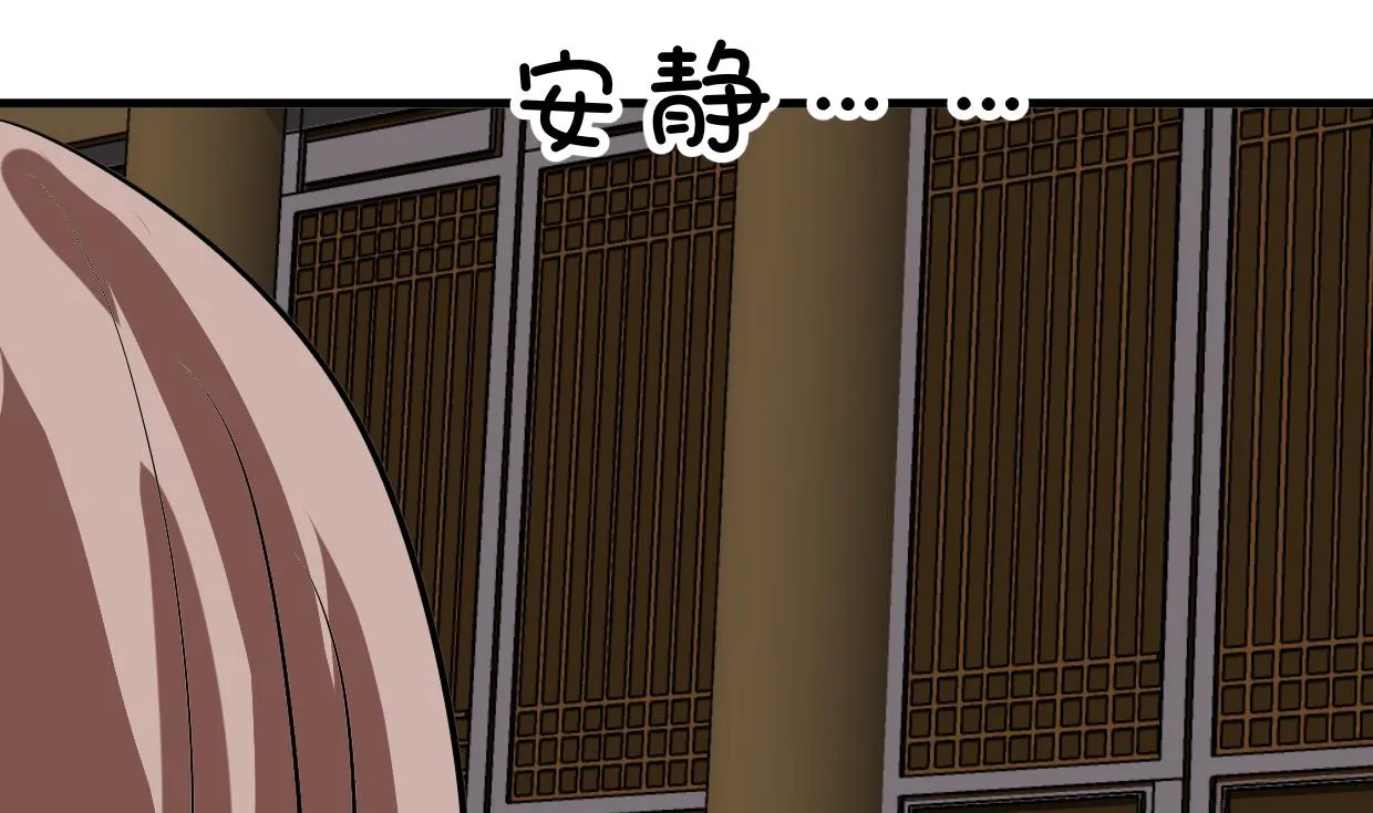 第258话 麻雀之争 第64页