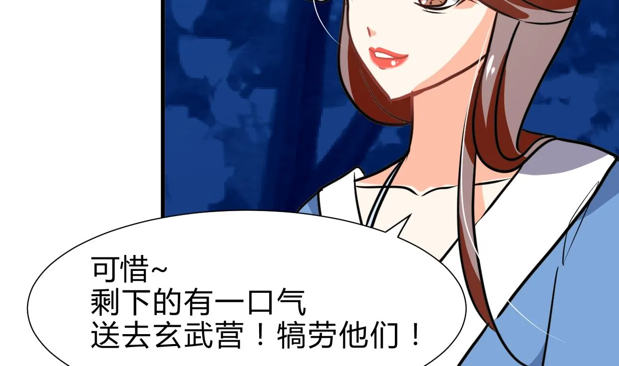 第258话 麻雀之争 第71页