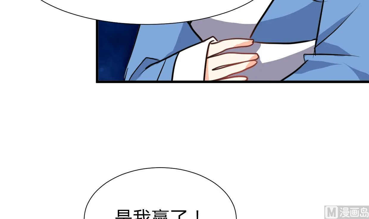 第258话 麻雀之争 第72页