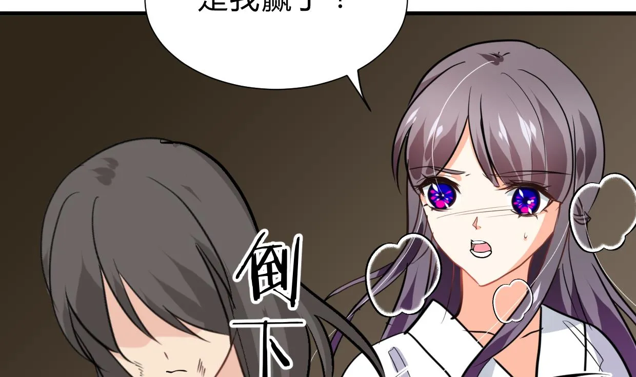 第258话 麻雀之争 第73页