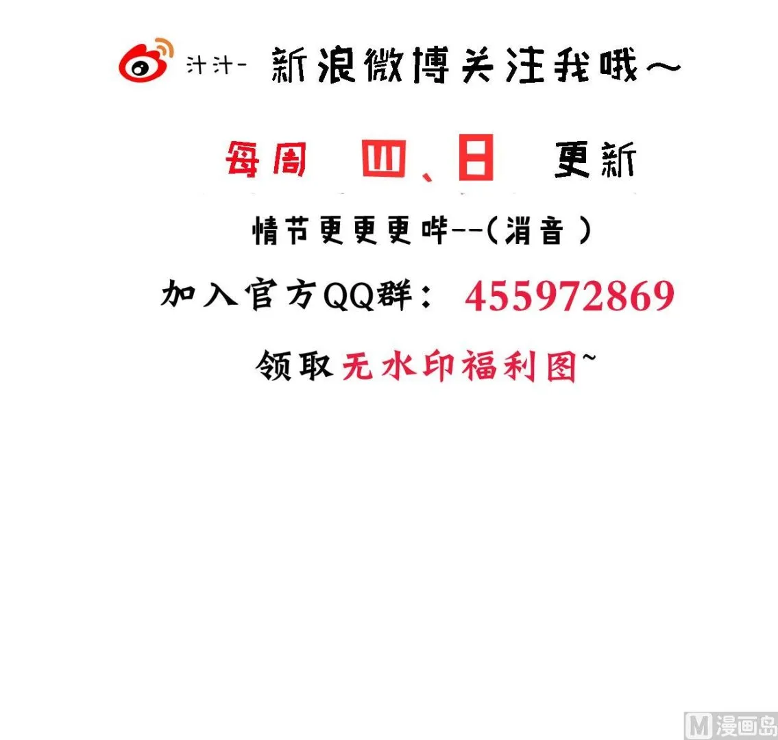 第258话 麻雀之争 第78页