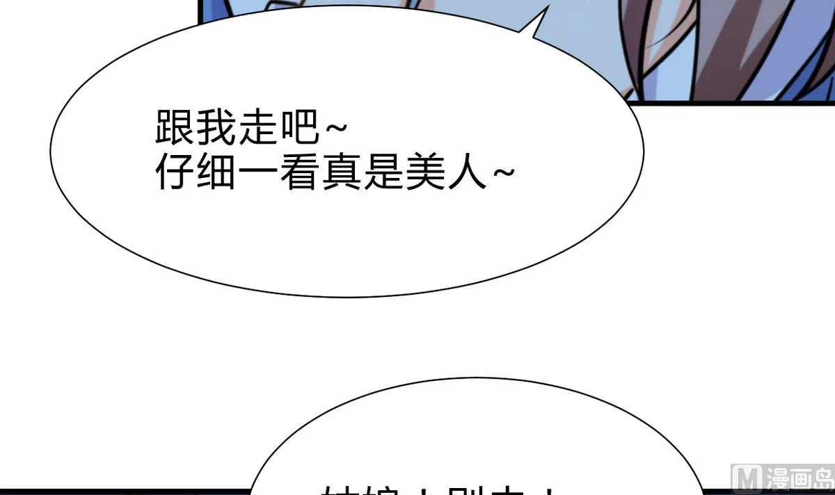第257话 朱雀？麻雀 第6页