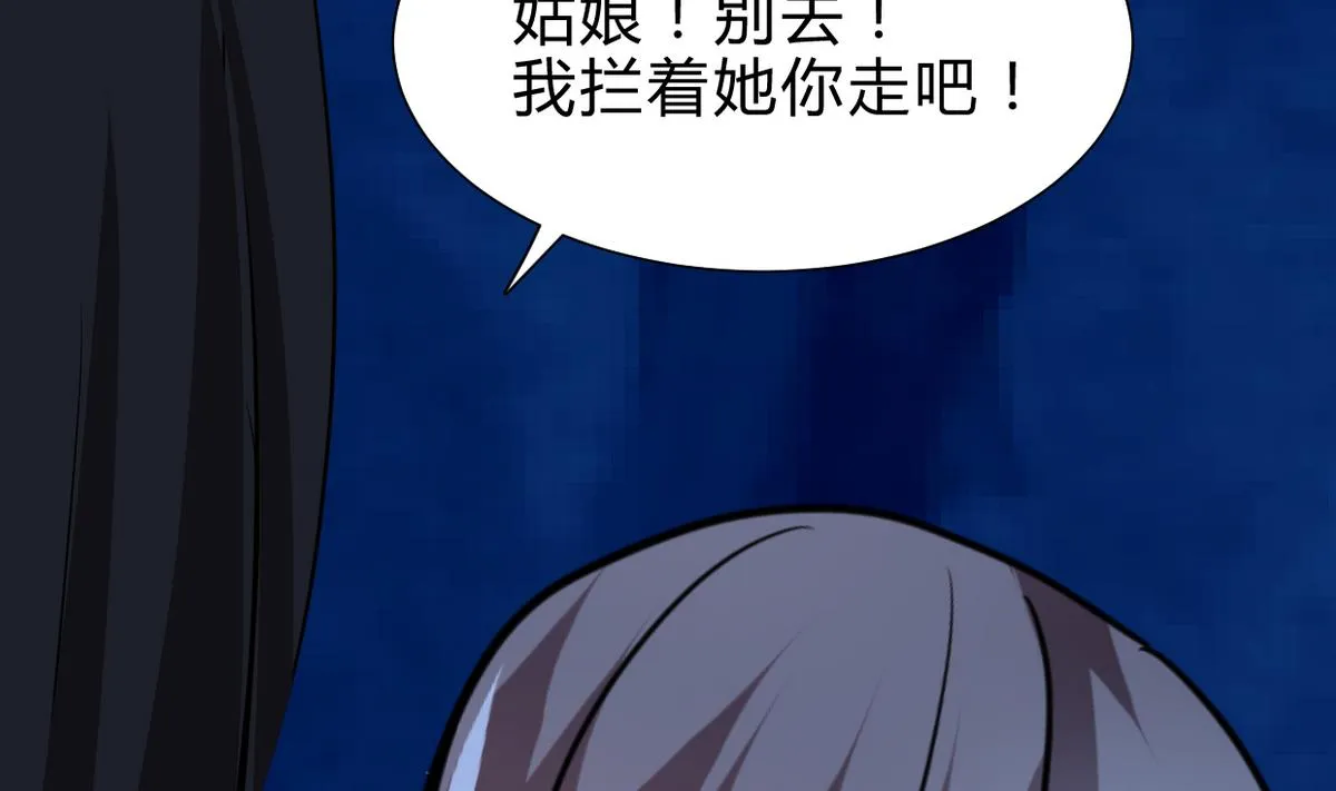 第257话 朱雀？麻雀 第7页