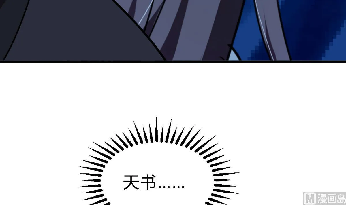 第257话 朱雀？麻雀 第9页