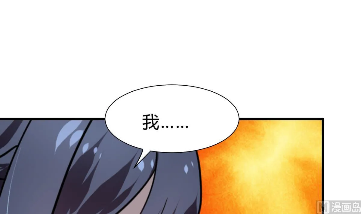 第257话 朱雀？麻雀 第12页