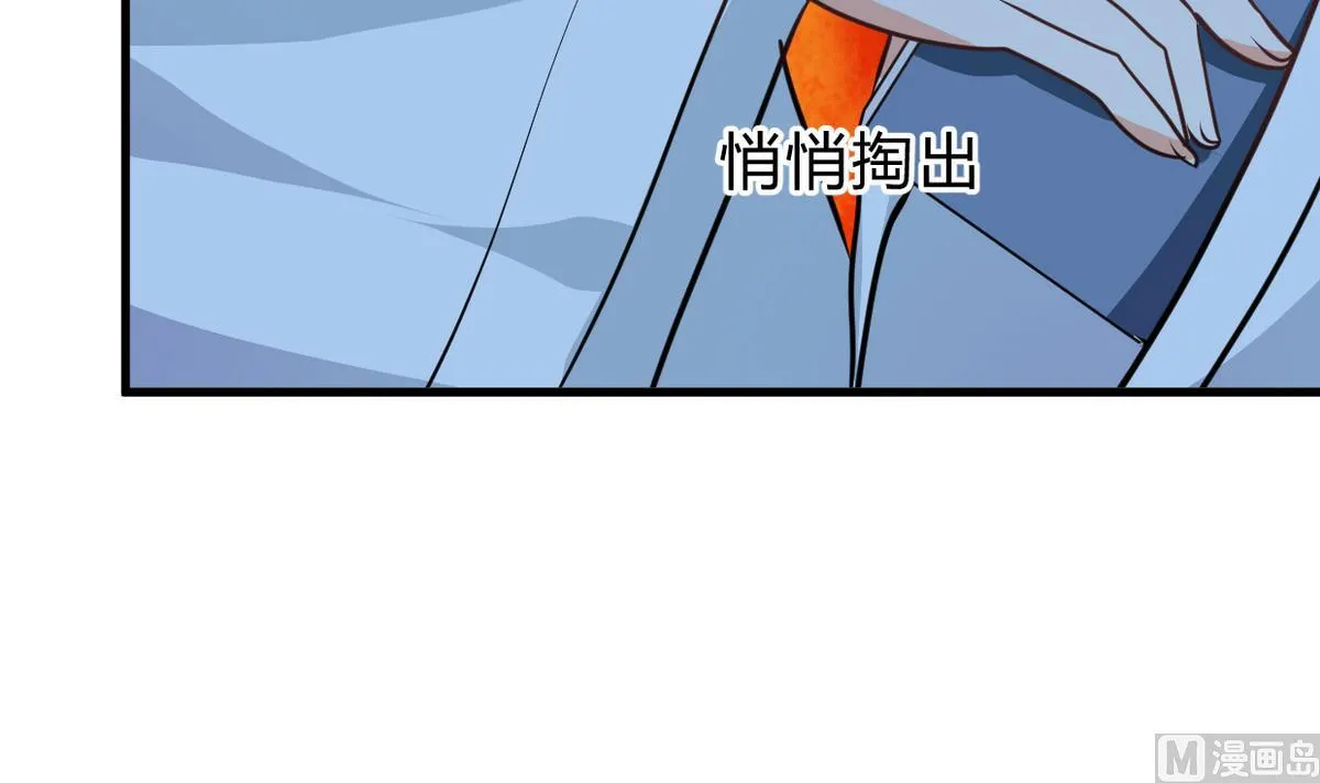 第257话 朱雀？麻雀 第15页
