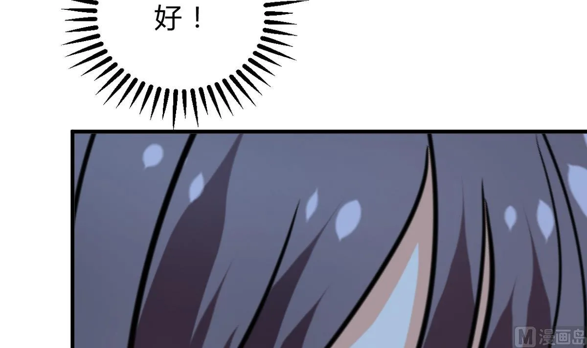 第257话 朱雀？麻雀 第18页