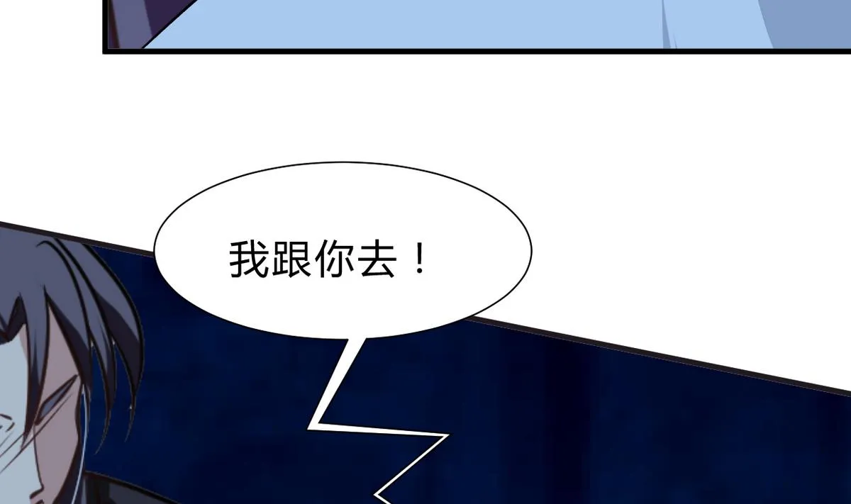 第257话 朱雀？麻雀 第20页